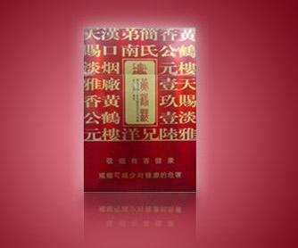低价紫气东来香烟(紫气东来香烟23元)